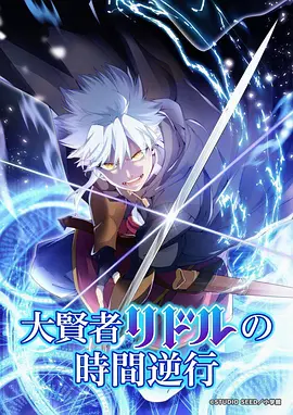 星轨列车 科幻动漫番剧全集在线观看
